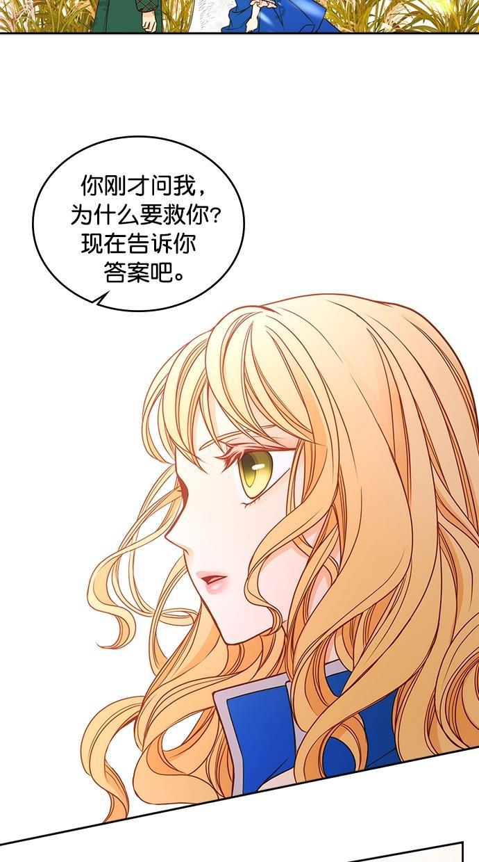 温蒂的花店韩漫全集-第27话无删减无遮挡章节图片 