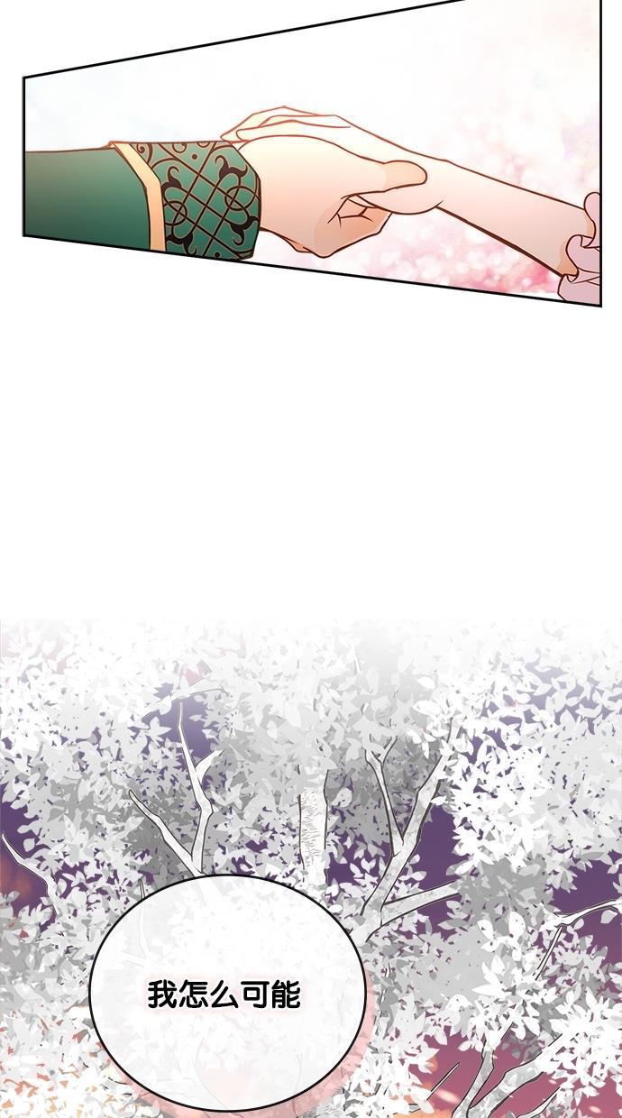 温蒂的花店韩漫全集-第27话无删减无遮挡章节图片 