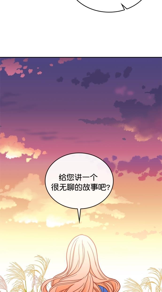 温蒂的花店韩漫全集-第27话无删减无遮挡章节图片 