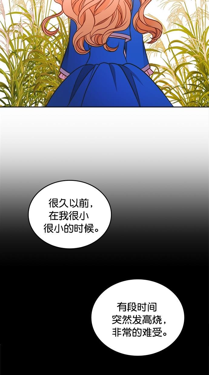 温蒂的花店韩漫全集-第27话无删减无遮挡章节图片 