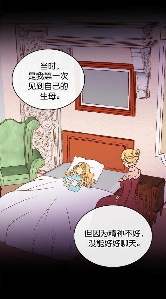 温蒂的花店韩漫全集-第27话无删减无遮挡章节图片 