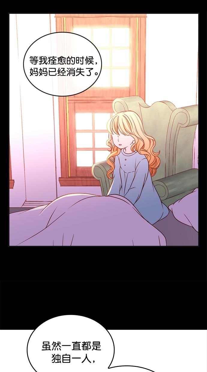 温蒂的花店韩漫全集-第27话无删减无遮挡章节图片 