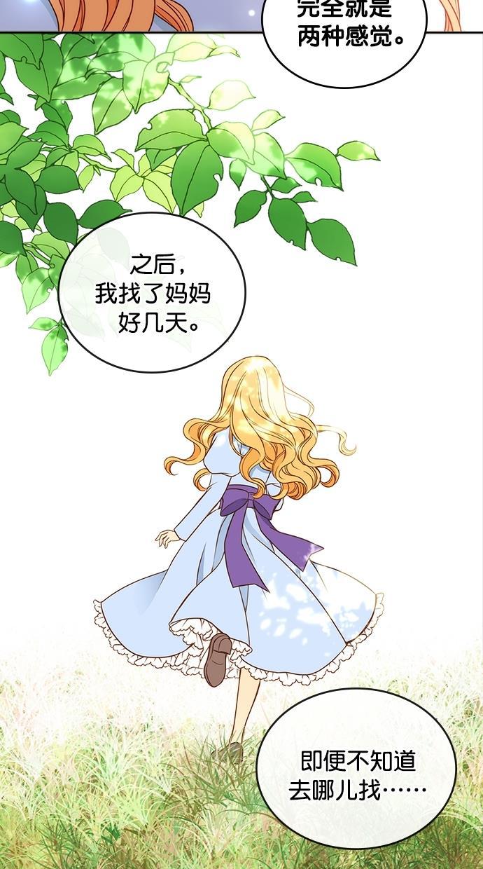 温蒂的花店韩漫全集-第27话无删减无遮挡章节图片 