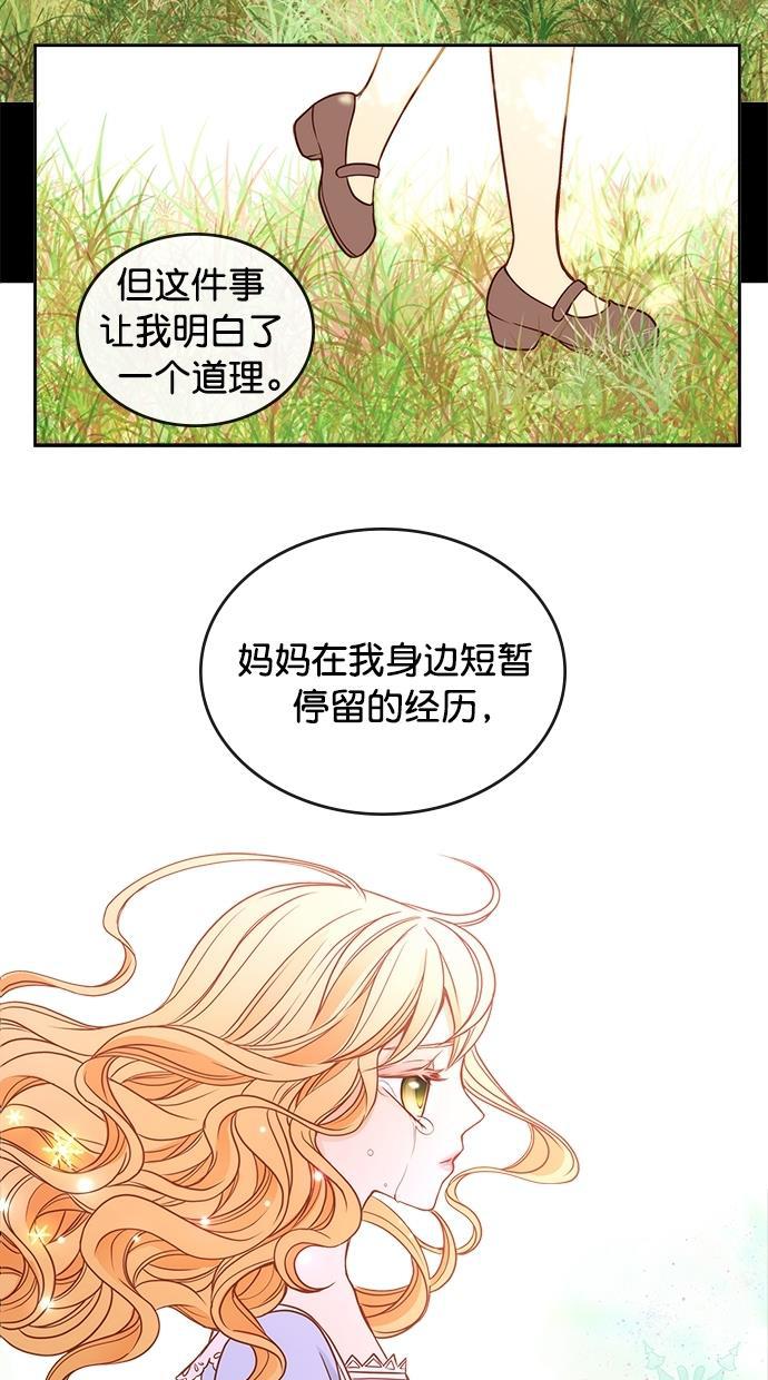 温蒂的花店韩漫全集-第27话无删减无遮挡章节图片 