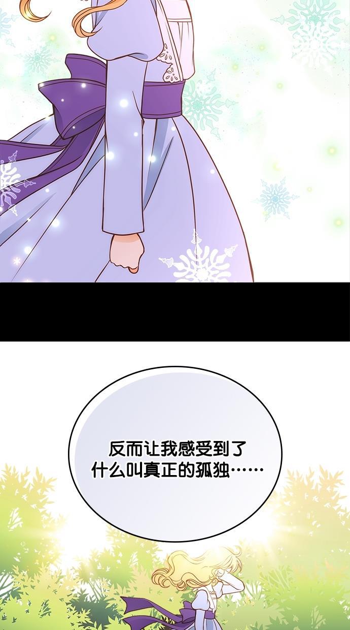 温蒂的花店韩漫全集-第27话无删减无遮挡章节图片 