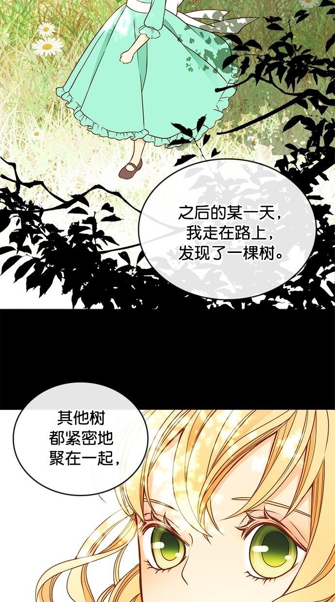 温蒂的花店韩漫全集-第27话无删减无遮挡章节图片 