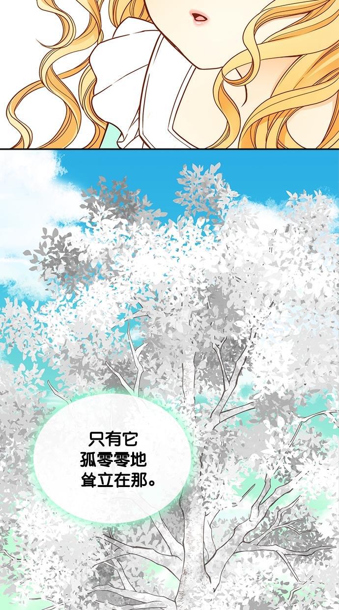 温蒂的花店韩漫全集-第27话无删减无遮挡章节图片 