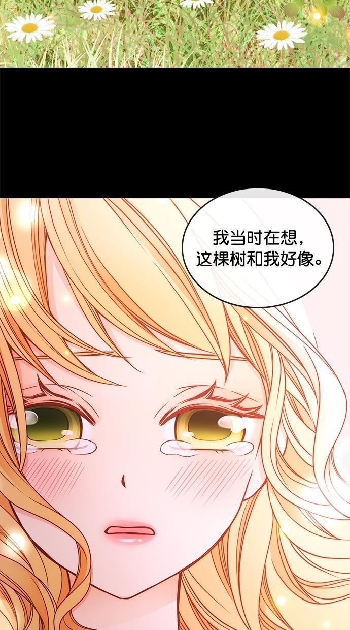 温蒂的花店韩漫全集-第27话无删减无遮挡章节图片 