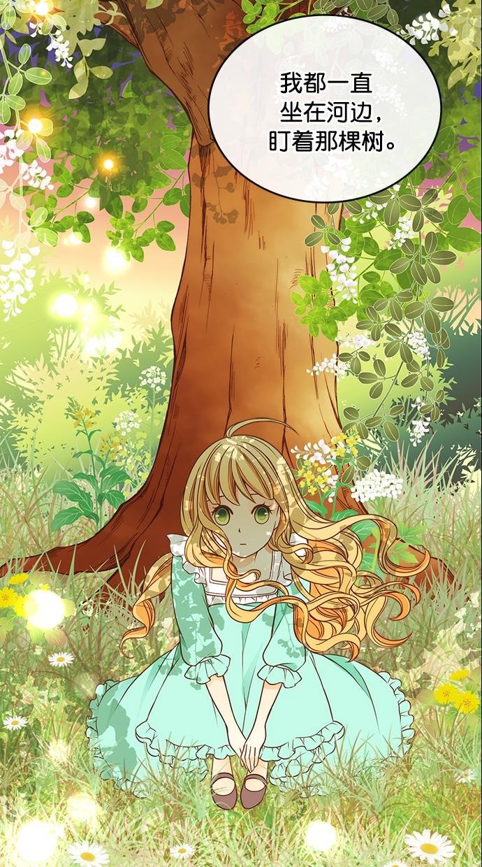 温蒂的花店韩漫全集-第27话无删减无遮挡章节图片 