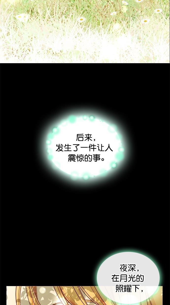 温蒂的花店韩漫全集-第27话无删减无遮挡章节图片 