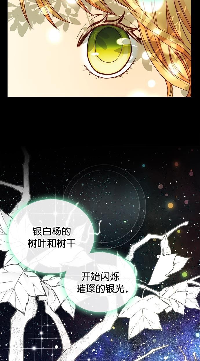 温蒂的花店韩漫全集-第27话无删减无遮挡章节图片 