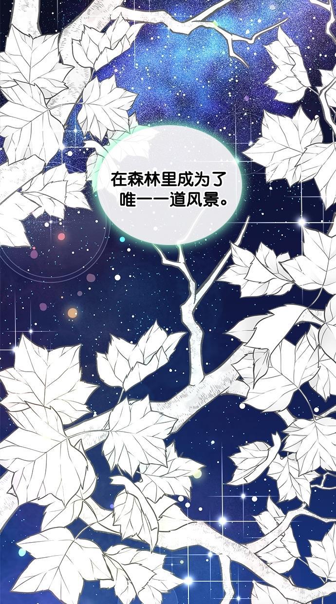 温蒂的花店韩漫全集-第27话无删减无遮挡章节图片 
