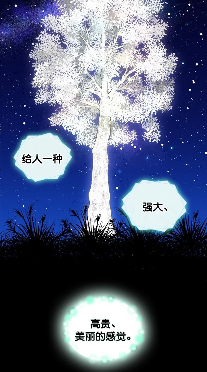 温蒂的花店韩漫全集-第27话无删减无遮挡章节图片 