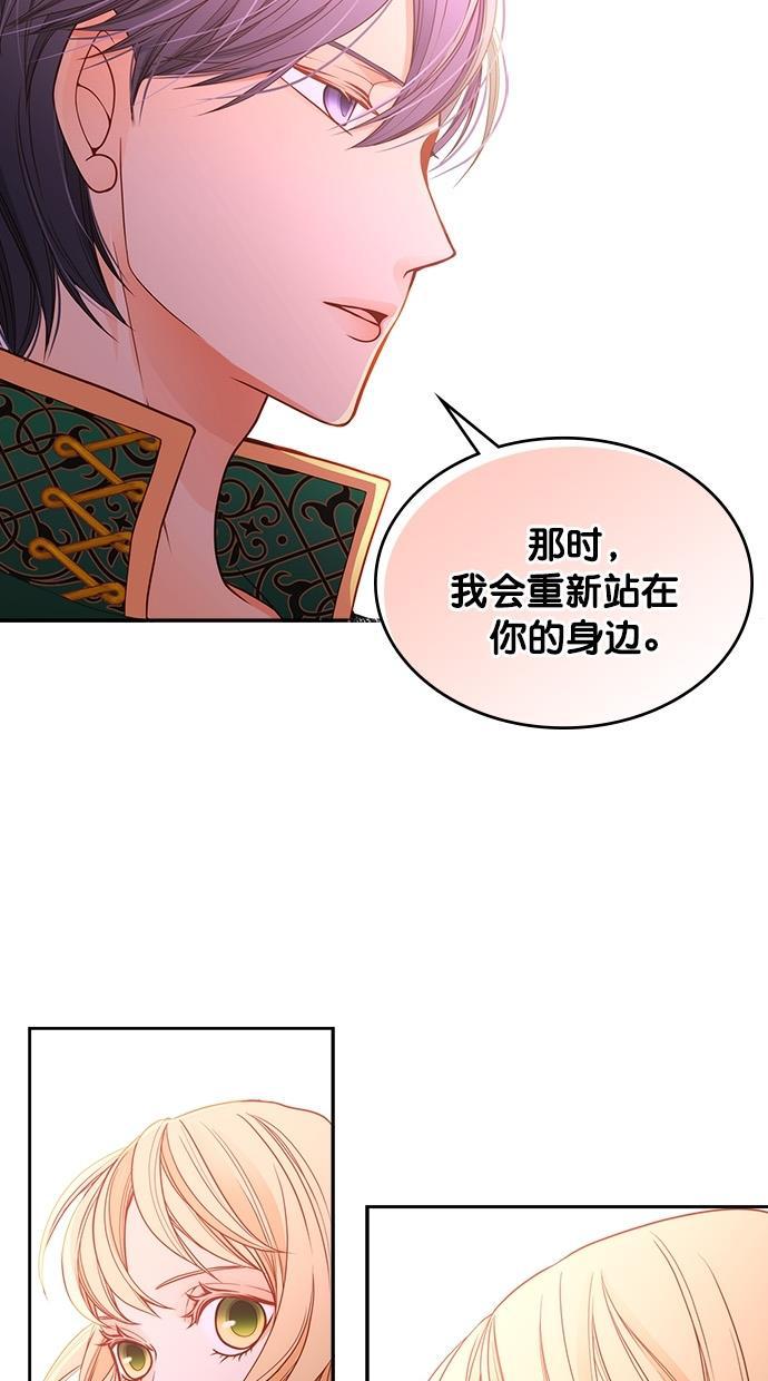 温蒂的花店韩漫全集-第28话无删减无遮挡章节图片 