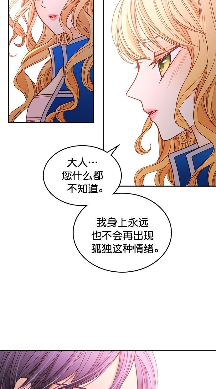 温蒂的花店韩漫全集-第28话无删减无遮挡章节图片 