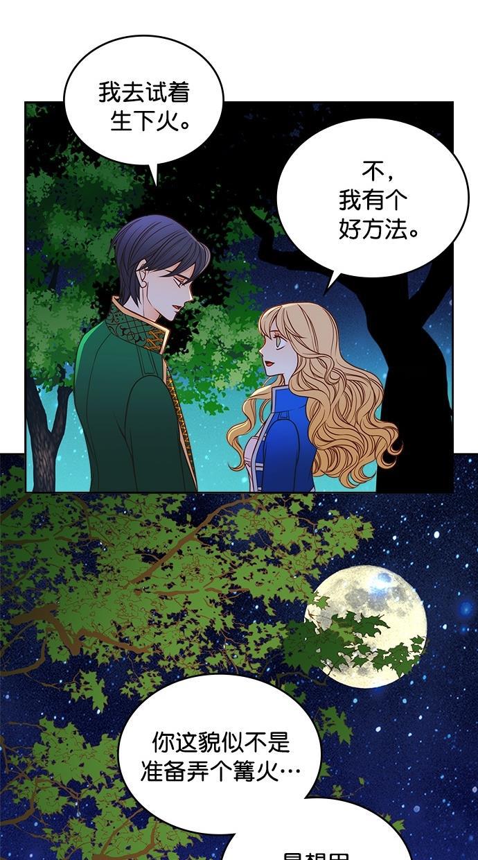 温蒂的花店韩漫全集-第28话无删减无遮挡章节图片 