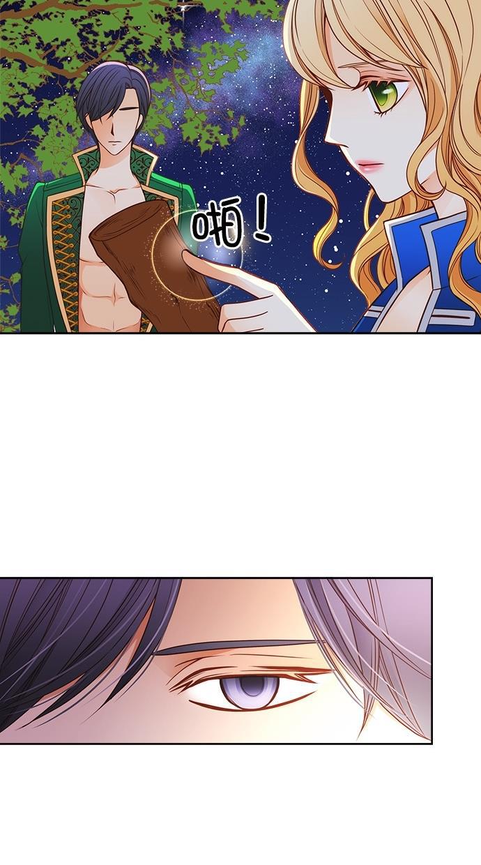 温蒂的花店韩漫全集-第28话无删减无遮挡章节图片 