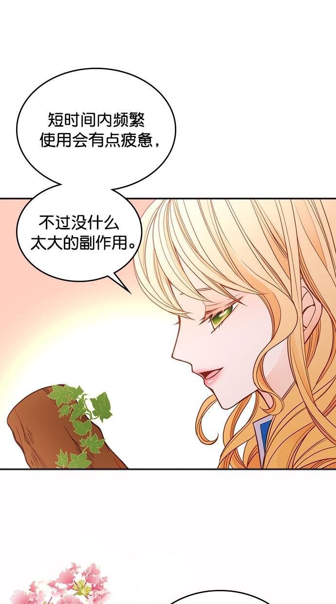 温蒂的花店韩漫全集-第28话无删减无遮挡章节图片 