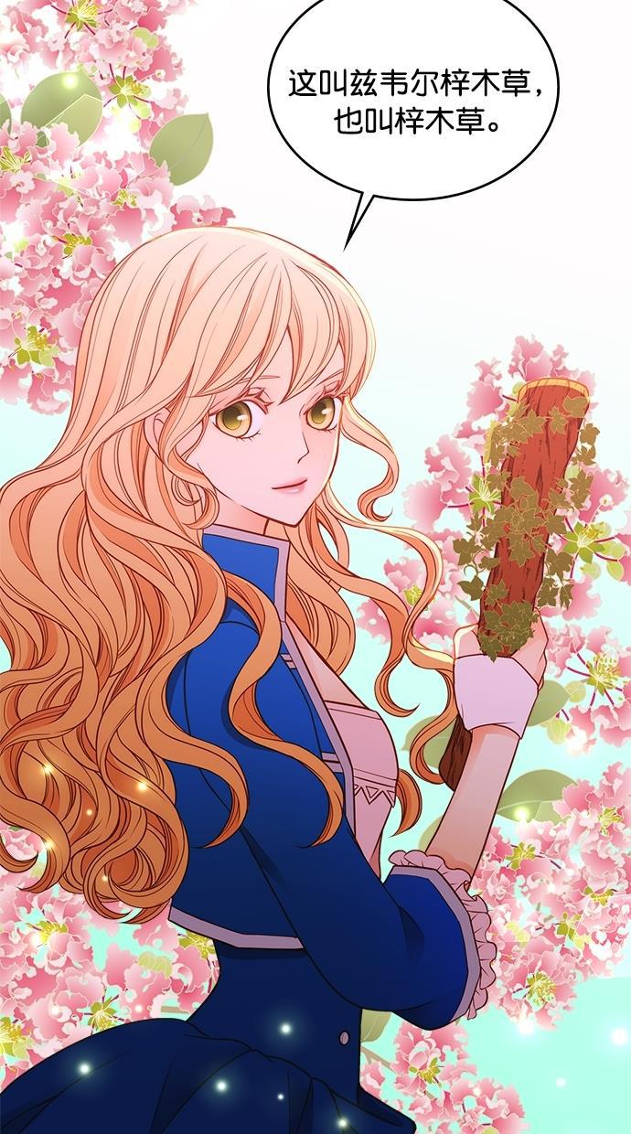 温蒂的花店韩漫全集-第28话无删减无遮挡章节图片 