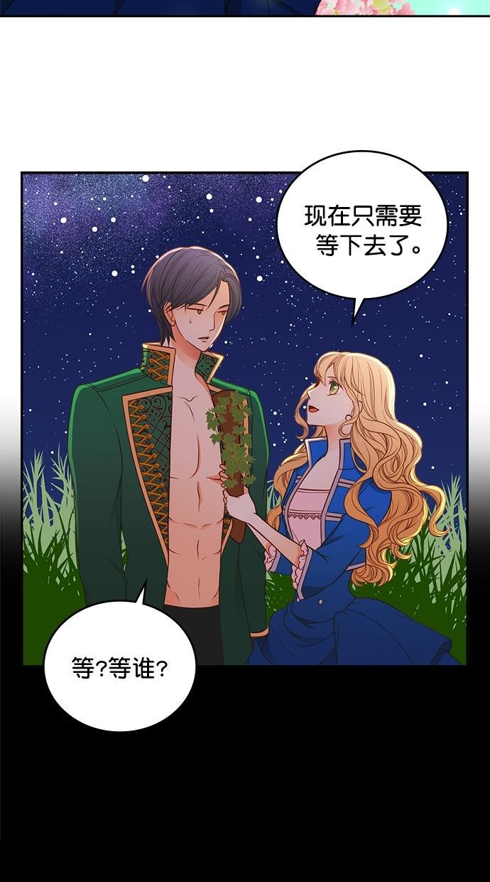 温蒂的花店韩漫全集-第28话无删减无遮挡章节图片 