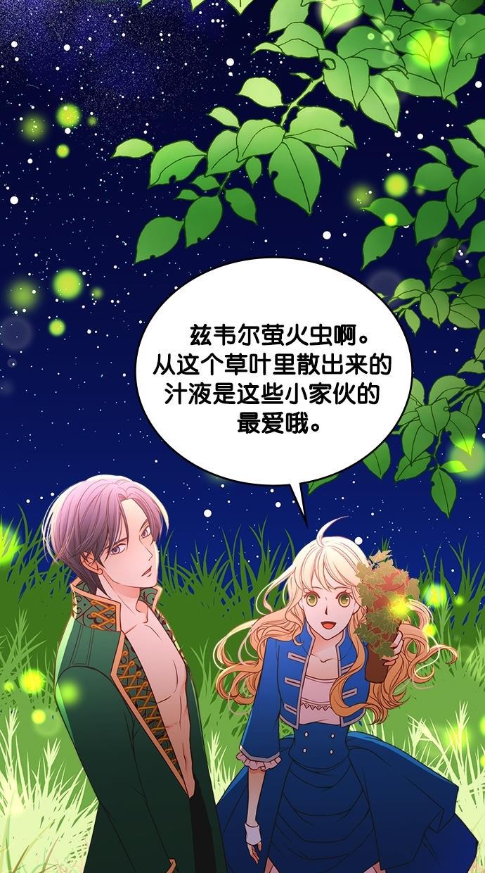 温蒂的花店韩漫全集-第28话无删减无遮挡章节图片 