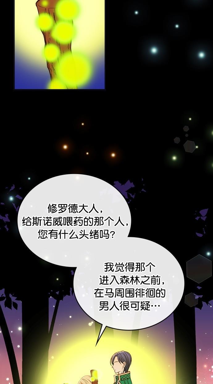 温蒂的花店韩漫全集-第28话无删减无遮挡章节图片 