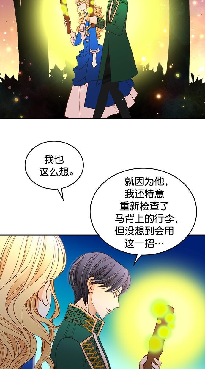 温蒂的花店韩漫全集-第28话无删减无遮挡章节图片 