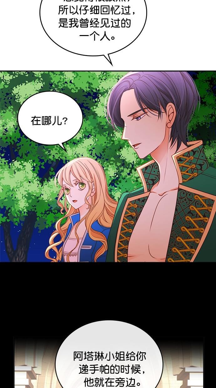 温蒂的花店韩漫全集-第28话无删减无遮挡章节图片 