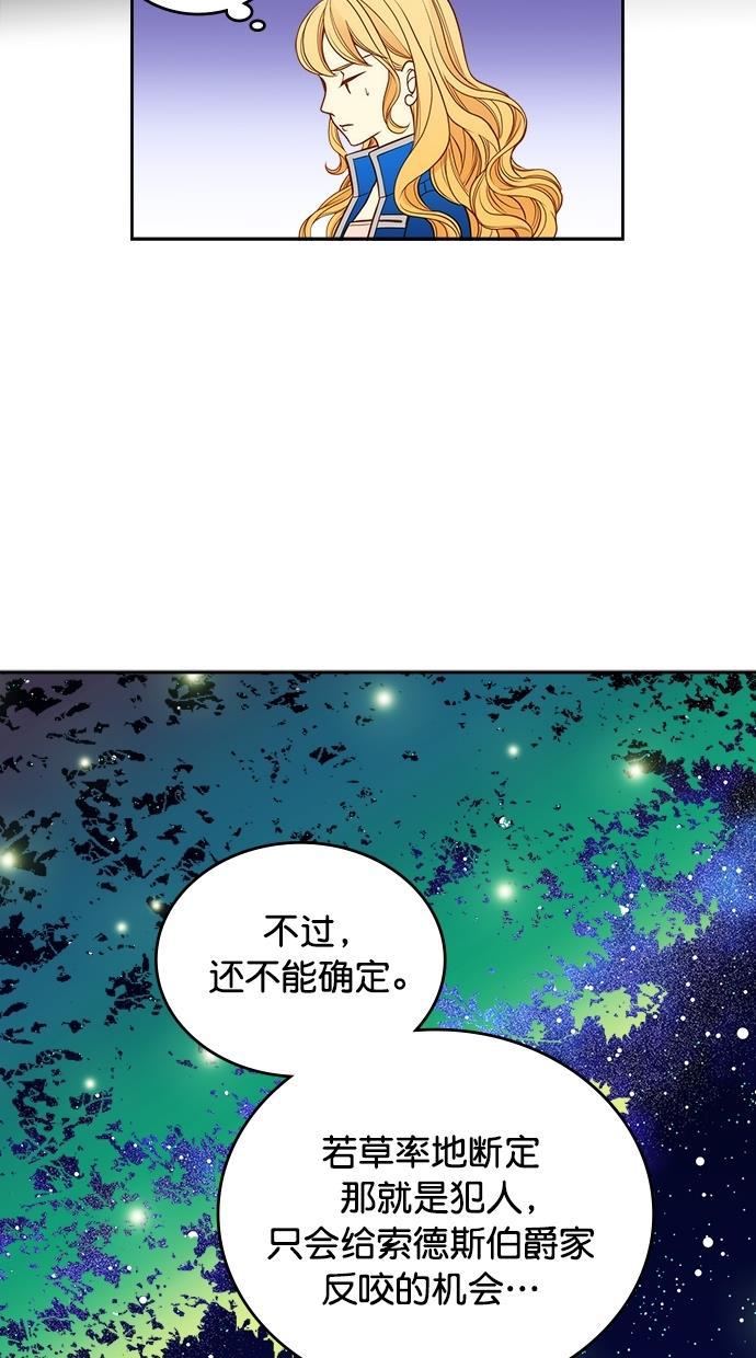 温蒂的花店韩漫全集-第28话无删减无遮挡章节图片 