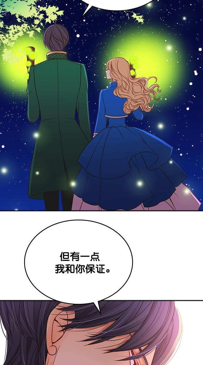 温蒂的花店韩漫全集-第28话无删减无遮挡章节图片 