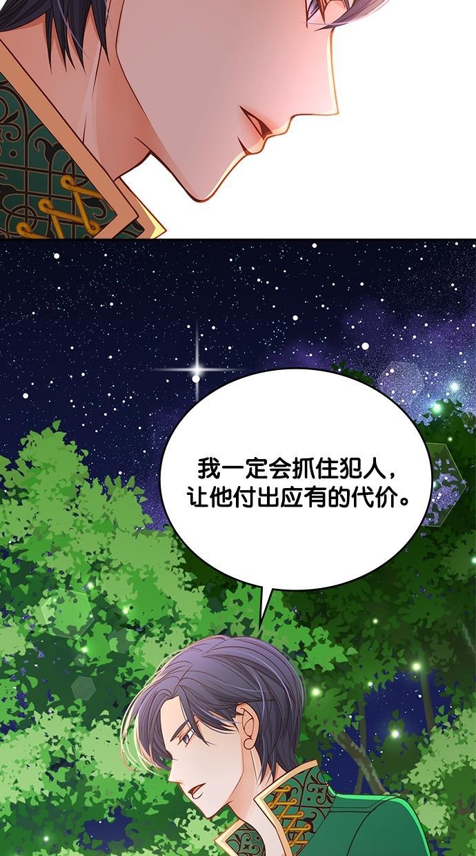 温蒂的花店韩漫全集-第28话无删减无遮挡章节图片 