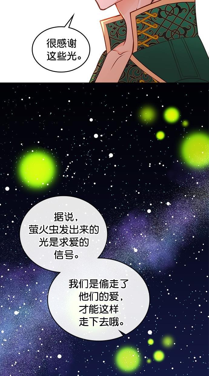 温蒂的花店韩漫全集-第28话无删减无遮挡章节图片 