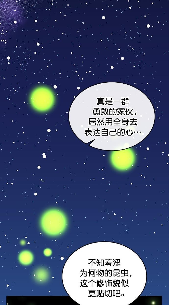 温蒂的花店韩漫全集-第28话无删减无遮挡章节图片 