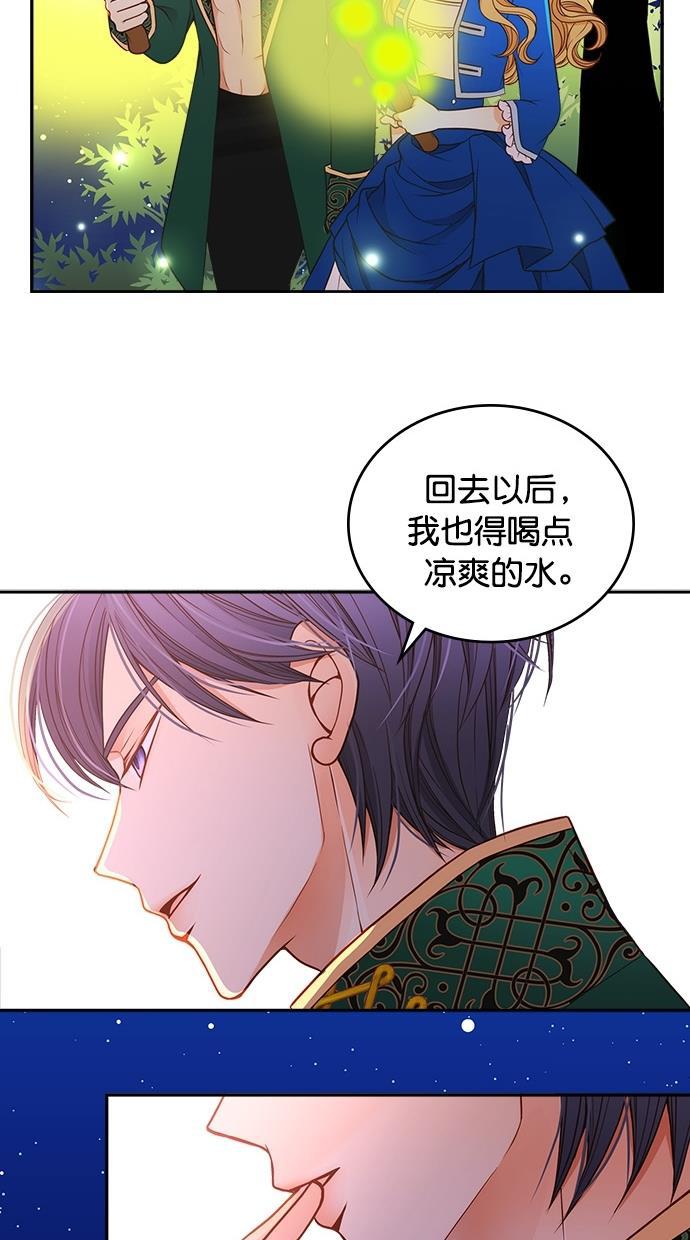 温蒂的花店韩漫全集-第28话无删减无遮挡章节图片 