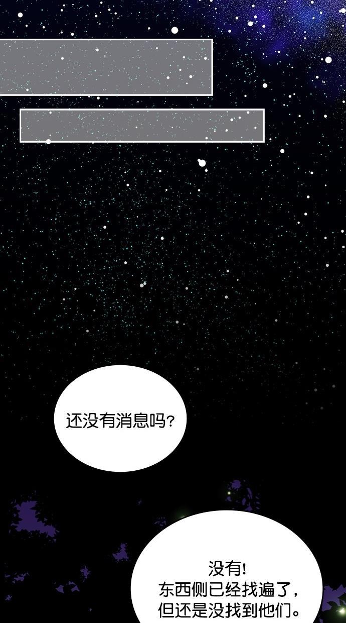 温蒂的花店韩漫全集-第28话无删减无遮挡章节图片 