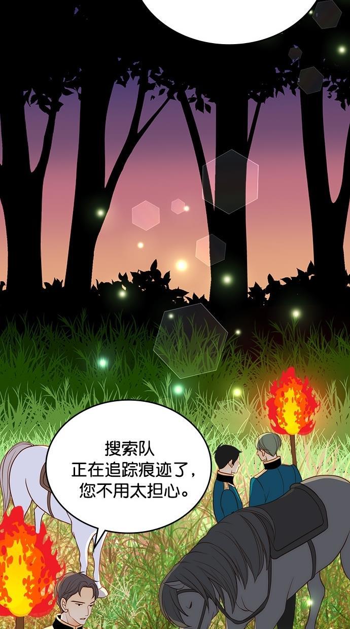 温蒂的花店韩漫全集-第28话无删减无遮挡章节图片 