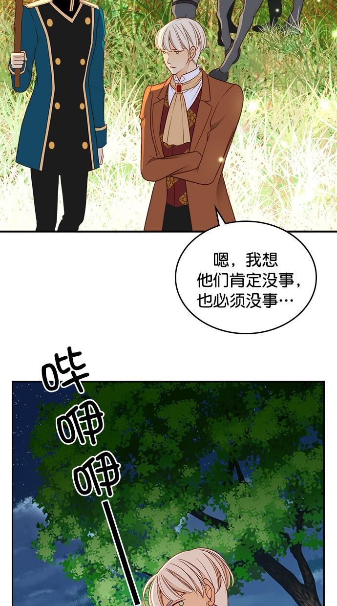 温蒂的花店韩漫全集-第28话无删减无遮挡章节图片 