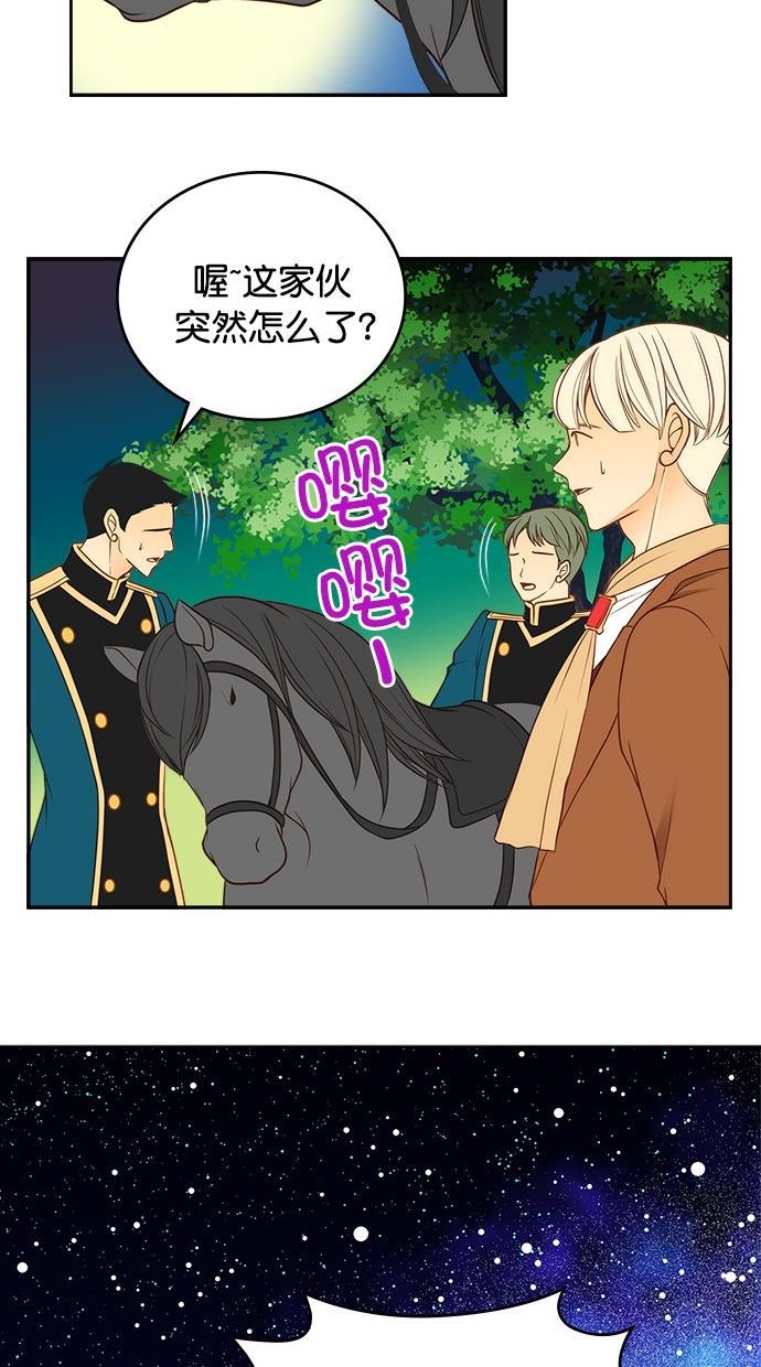 温蒂的花店韩漫全集-第28话无删减无遮挡章节图片 