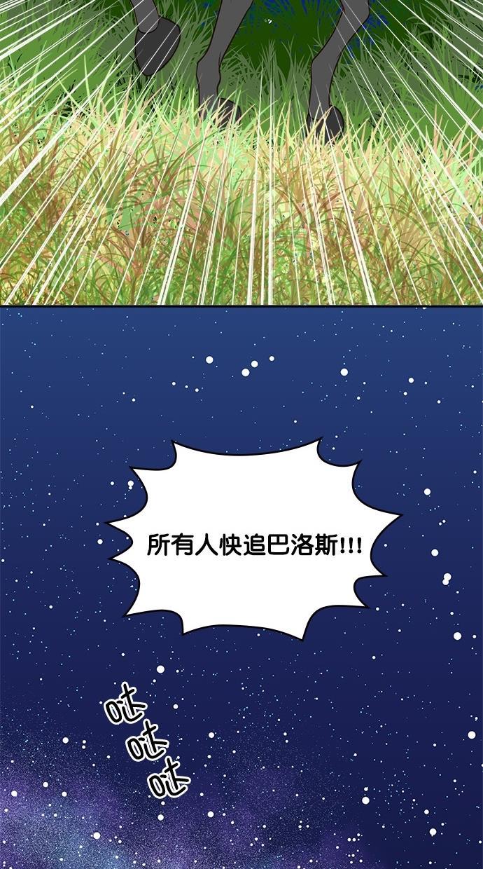 温蒂的花店韩漫全集-第28话无删减无遮挡章节图片 