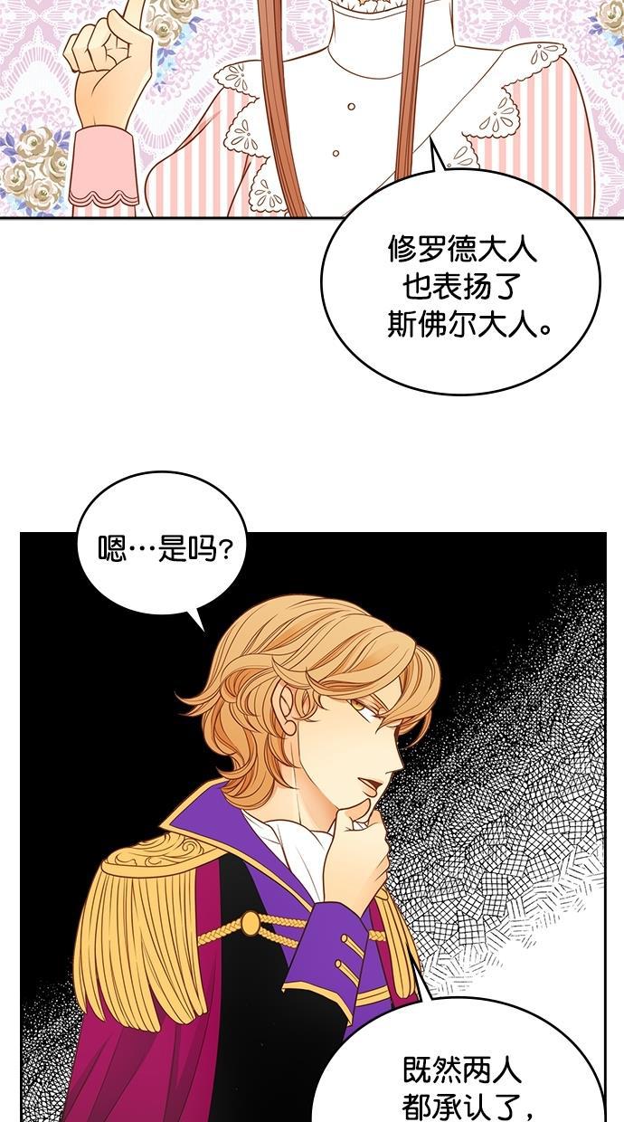 温蒂的花店韩漫全集-第29话无删减无遮挡章节图片 