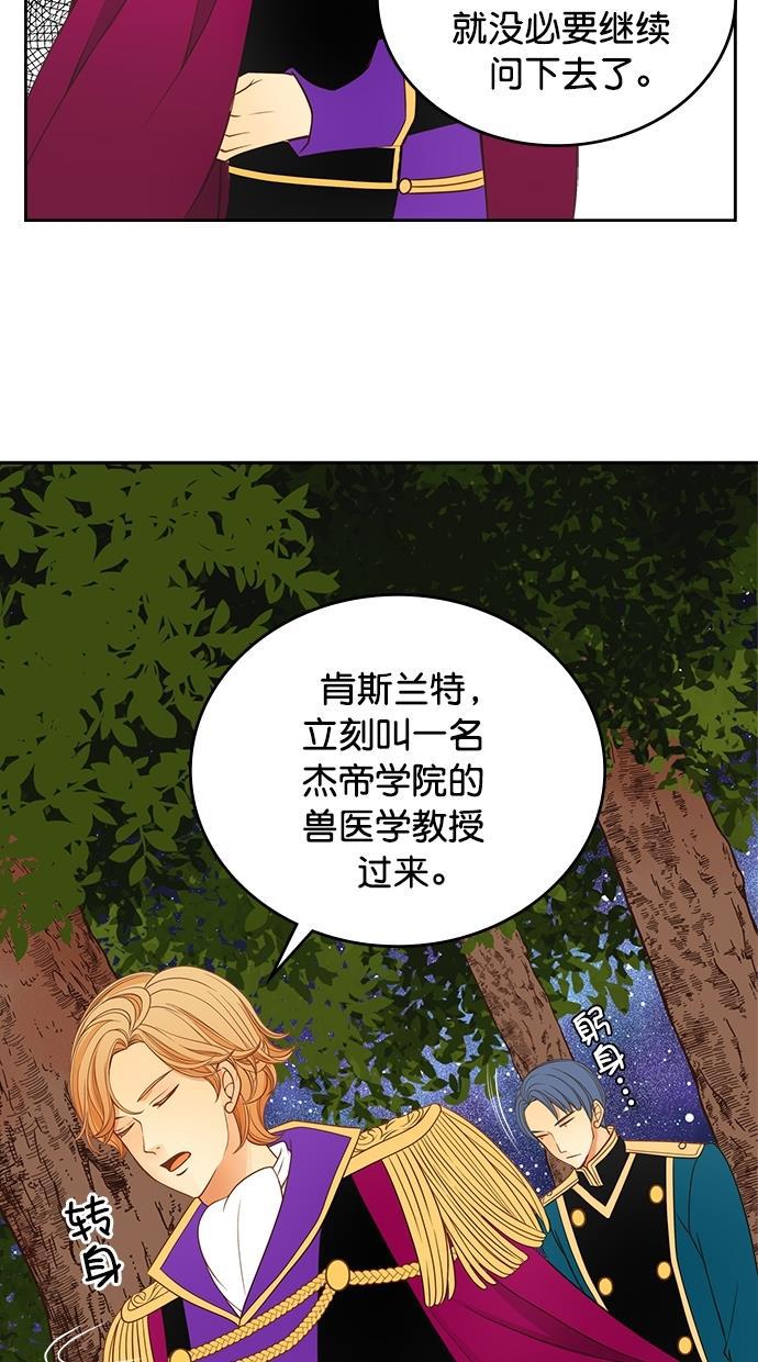 温蒂的花店韩漫全集-第29话无删减无遮挡章节图片 