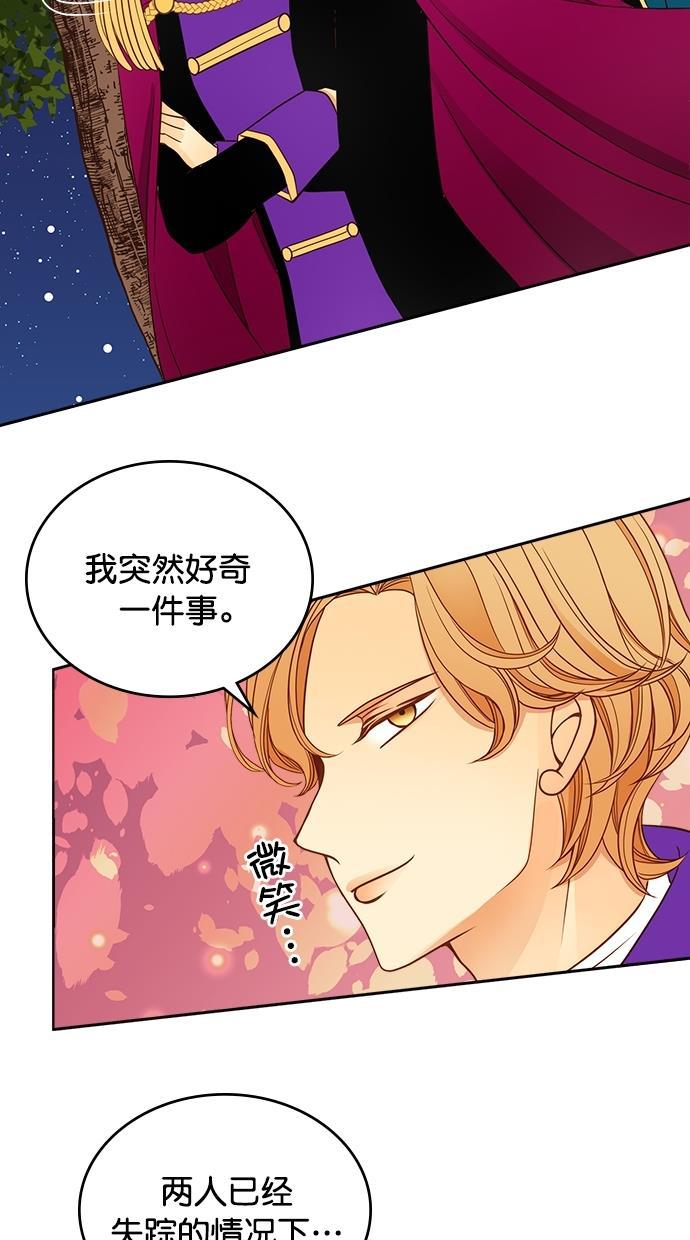 温蒂的花店韩漫全集-第29话无删减无遮挡章节图片 