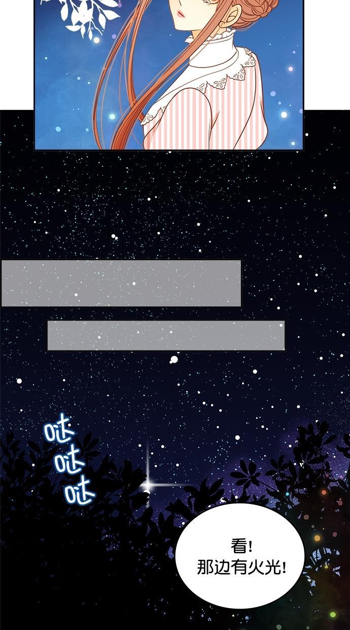 温蒂的花店韩漫全集-第29话无删减无遮挡章节图片 