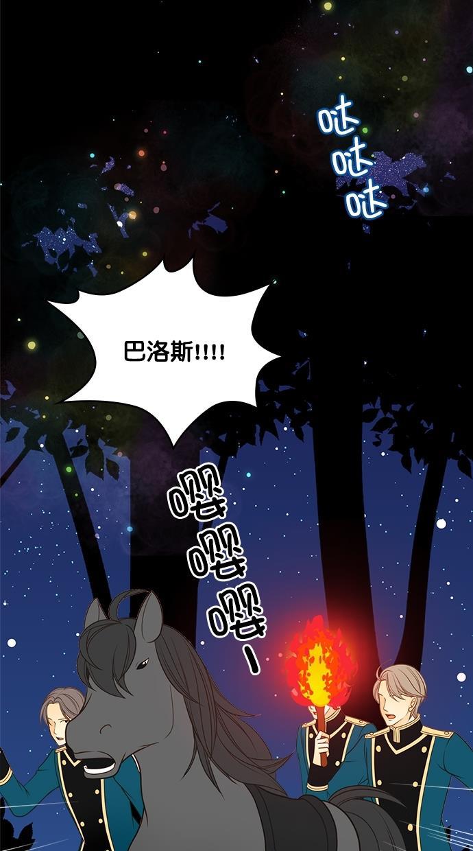 温蒂的花店韩漫全集-第29话无删减无遮挡章节图片 