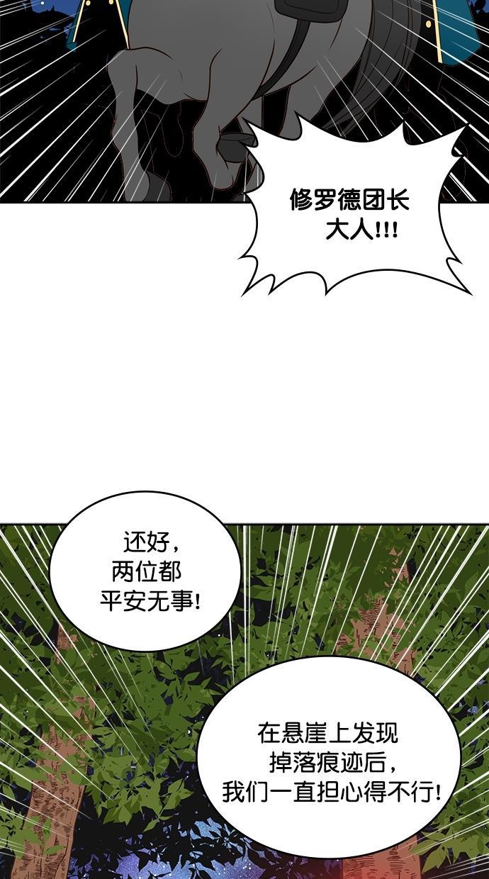 温蒂的花店韩漫全集-第29话无删减无遮挡章节图片 