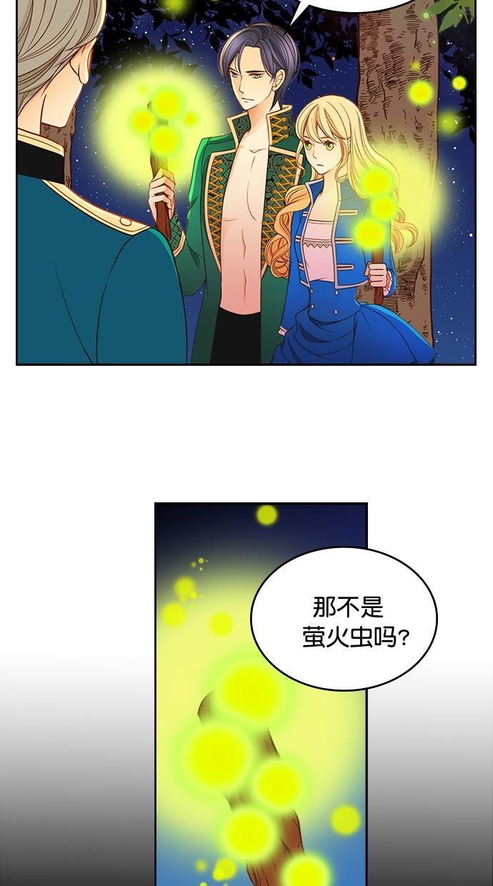 温蒂的花店韩漫全集-第29话无删减无遮挡章节图片 