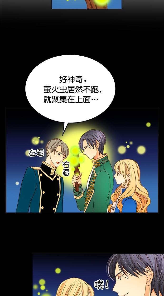 温蒂的花店韩漫全集-第29话无删减无遮挡章节图片 