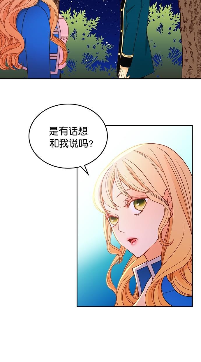 温蒂的花店韩漫全集-第29话无删减无遮挡章节图片 