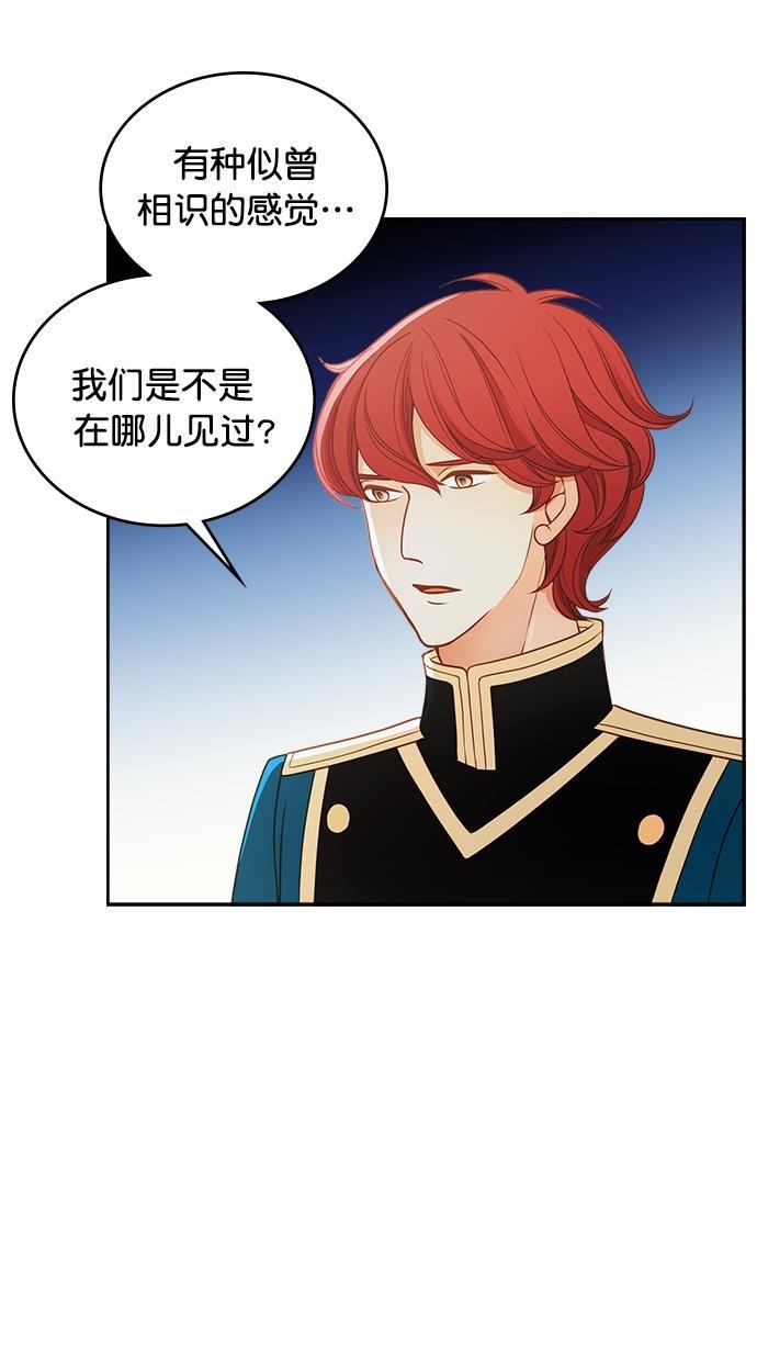 温蒂的花店韩漫全集-第29话无删减无遮挡章节图片 