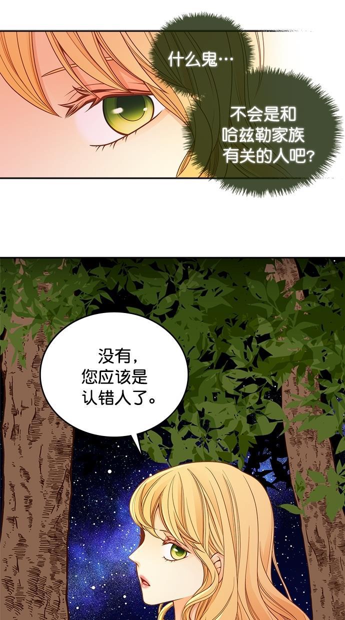 温蒂的花店韩漫全集-第29话无删减无遮挡章节图片 